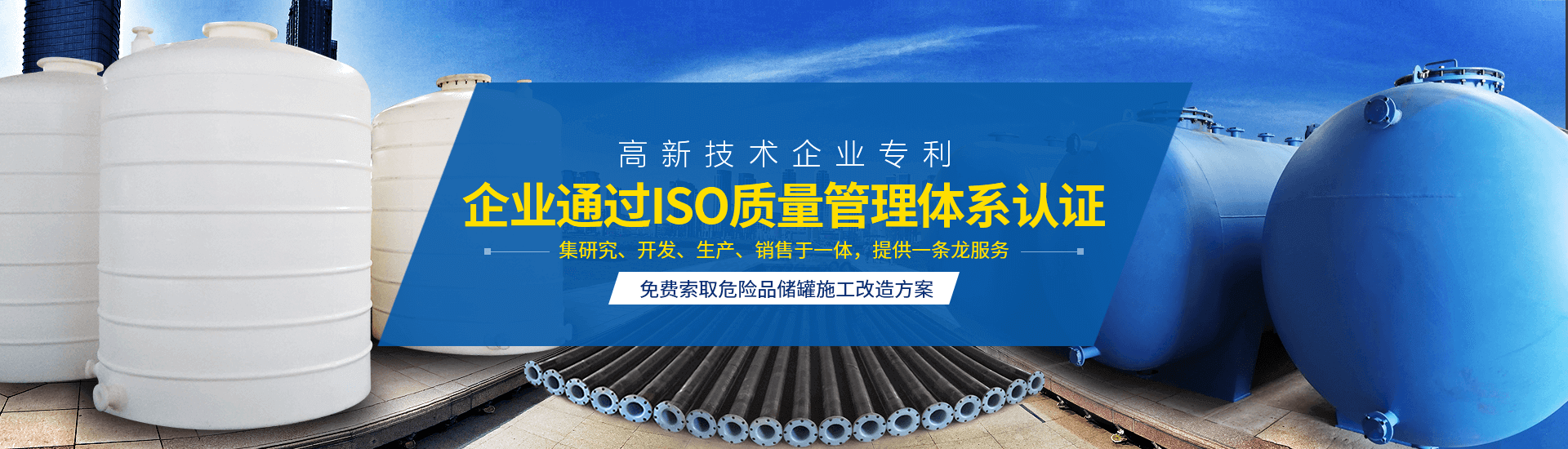 襯四氟儲(chǔ)罐、鋼襯po管、鋼襯四氟管